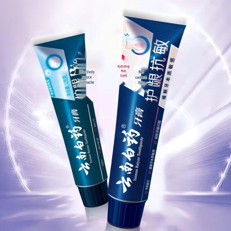 

Yunnan Baiyao Gum Care Sensitive Relief Toothpaste Set