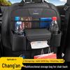 Changan Car Seat Back Storage Bag for CS75, Eado, CS55, UNIK/T/I, CS35 Models