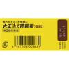 Taisho Kampo Stomach Medicine 12 Packs Chinese Medicine Indications: Indigestion, Stomach Discomfort, Gastritis, Stomach Pain, Belching, Loss of Appet
