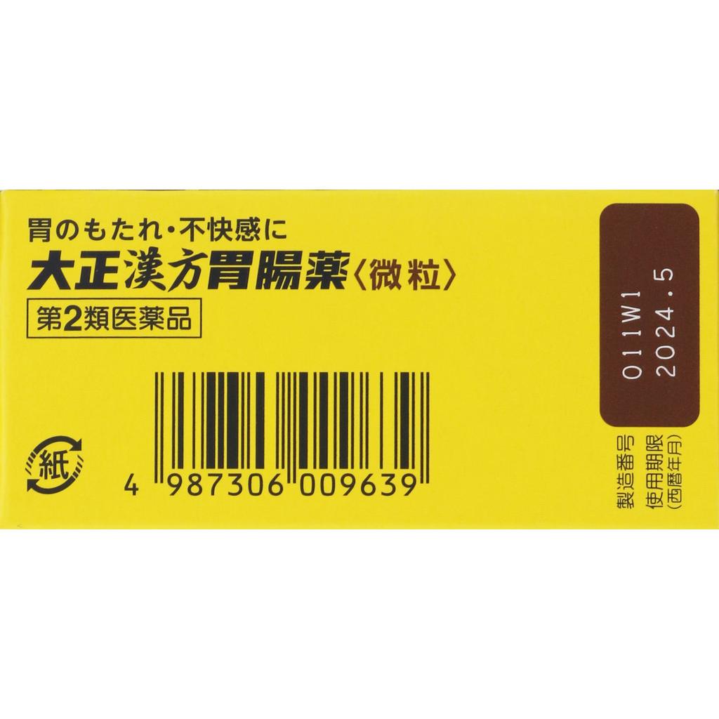 Taisho Kampo Stomach Medicine 12 Packs Chinese Medicine Indications: Indigestion, Stomach Discomfort, Gastritis, Stomach Pain, Belching, Loss of Appet