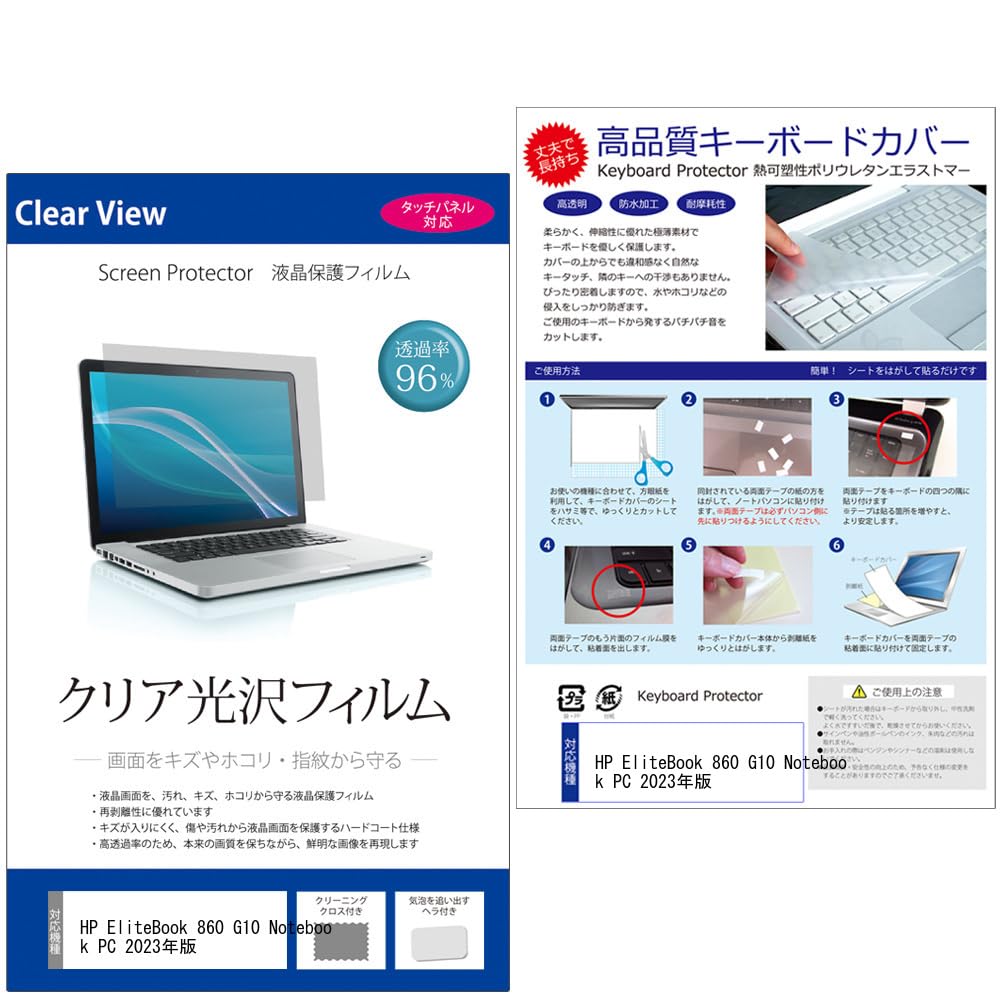 

Media Cover Market HP EliteBook 860 G10 Notebook PC 2023 Edition 16-дюймовая клавиатура, чехол, ультратонкий, сделано в Японии, свободный вырез, прозрачный глянцевый ЖК-дисплей
