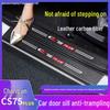 Changan CS75PLUS Carbon Fiber Door Sill & Trunk Step Protection Strip