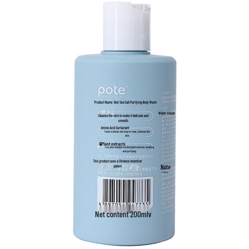 Boty Sea Salt Purifying Shower Gel