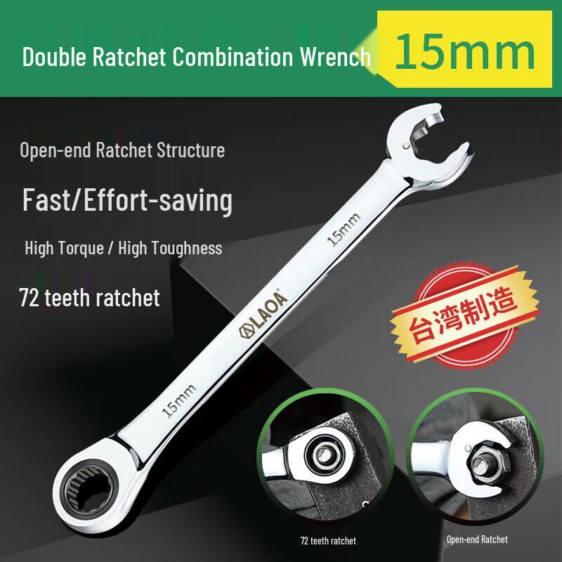 LAOA Dual-Purpose Quick Ratchet Combination Wrench