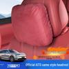 Compatible Headrest Interior Decoration for 26 AITO Wenjie M7, M8, M9 Models - Original Design Matching Car Color
