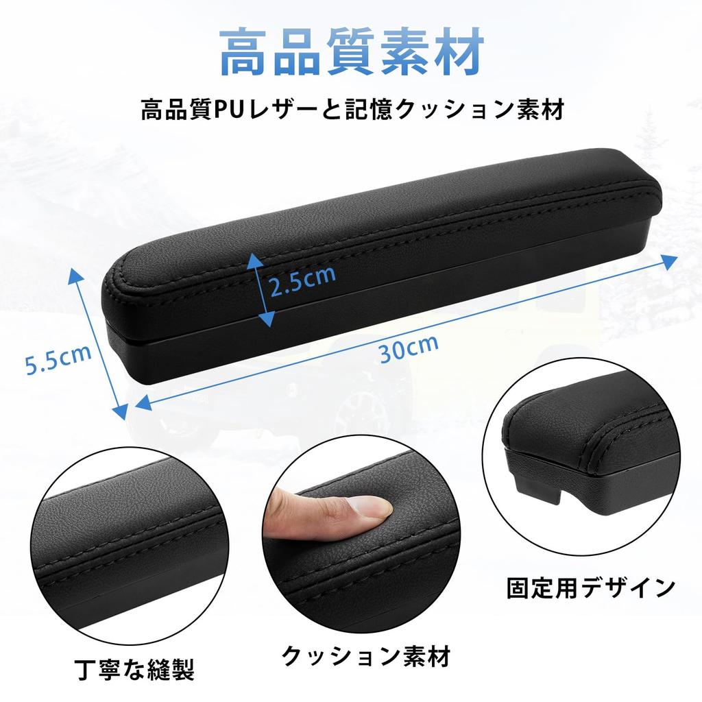 Auto Spec Side Armrests for Suzuki Jimny and Jimny Sierra and Design Interior Parts Easy Installation Set of 2 Armrests/Door (JB64W JB74W) -