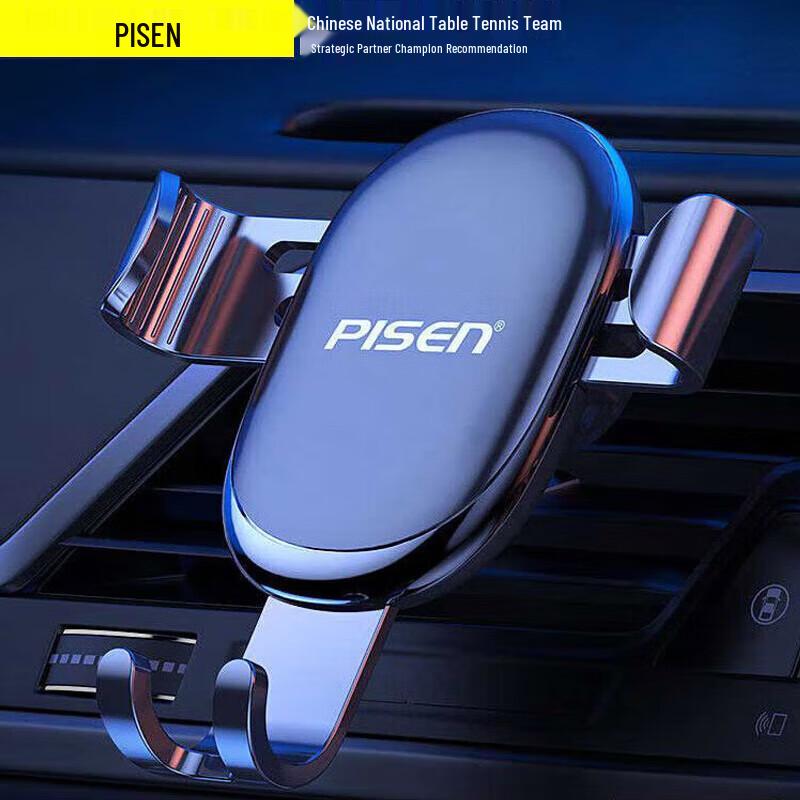 Pisen Автомобильный гравитационный держатель для телефона