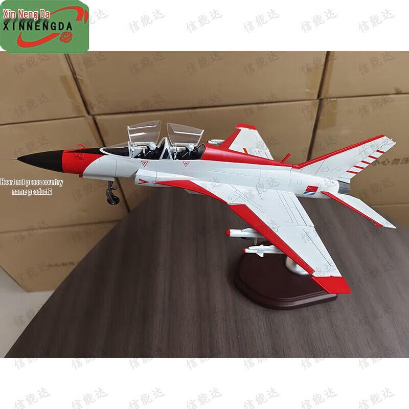 Xin Neng Da JJ-9G Mountain Eagle Fighter Model 1:32