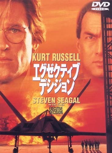 

DVD - Executive decision DLS14211 Japan Movies & DVD Used