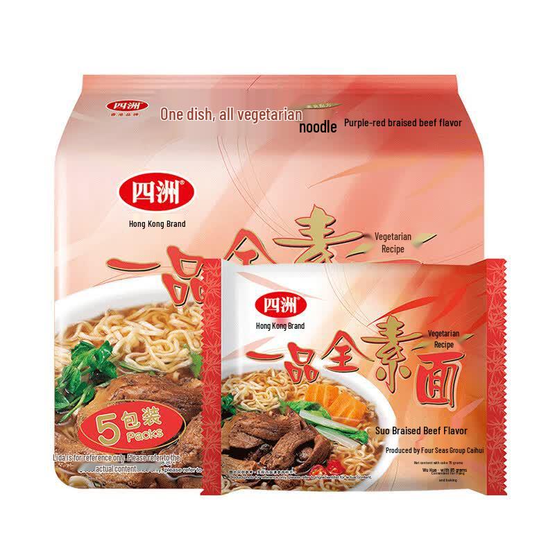 Sze Chuen Vegetarian Instant Noodles 5-Pack