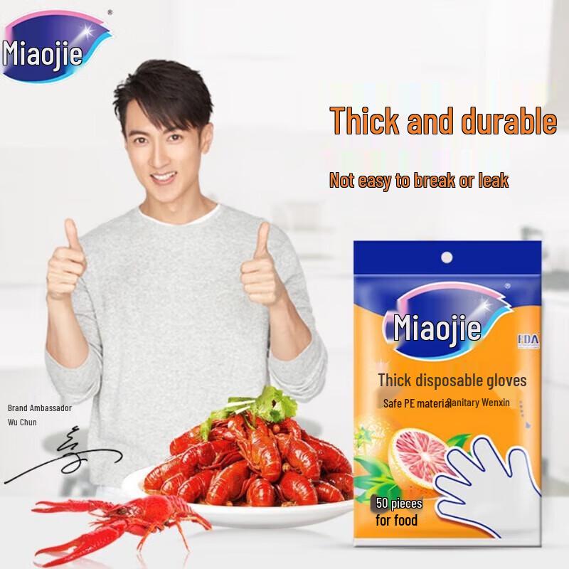 Miaojie Anti-Slip Disposable Gloves