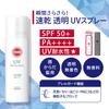 Suncut KOSE Protect UV Spray 60g Sunscreen bonus SPF50+ PA++++ (with item)