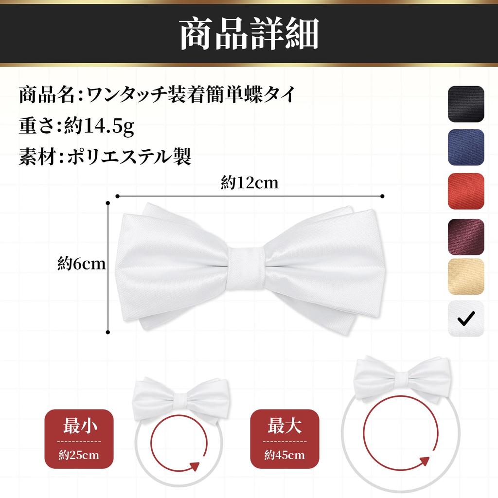 [Segarty] White Necktie, 126cm, One-Touch, Double-Layer Bow Tie, Substantial Feel, Suitable for Adults, Easy to Wear, Adjustable, for Recitals,