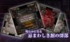 YANOMAN Cthulhu Board Game Madness and Suspicion Exploration Game Expansion Set Hour Another Gate To Another Game Unigames Tomoyo Kawakami Be Played