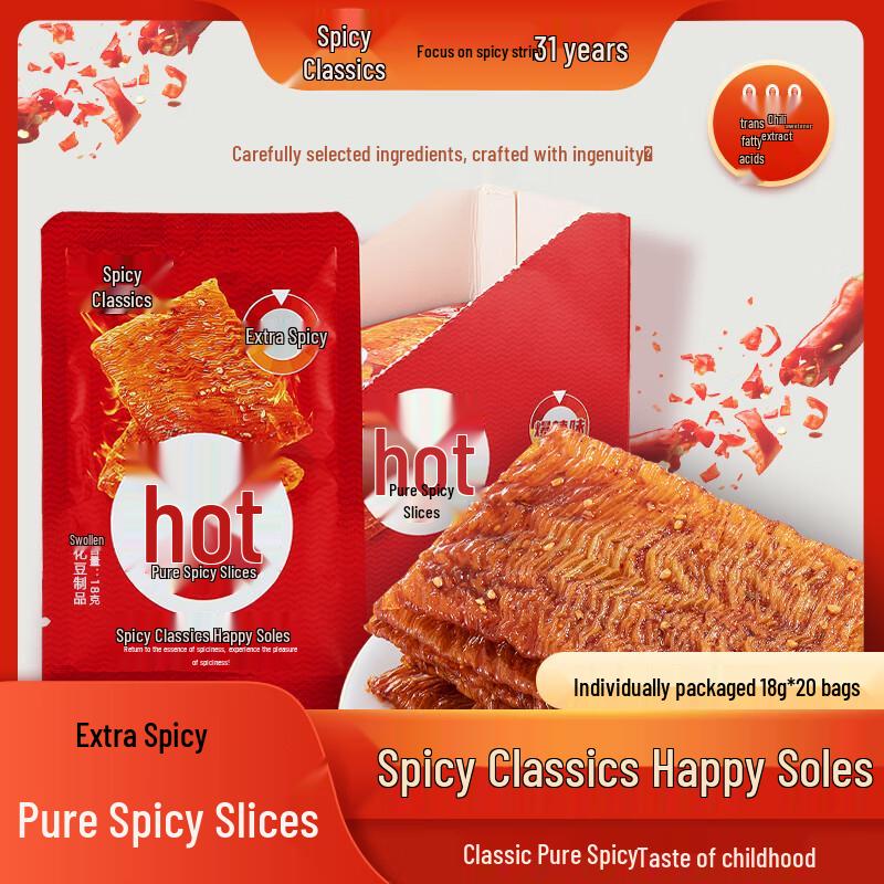Ladian Happy Sole Spicy Strips Snack