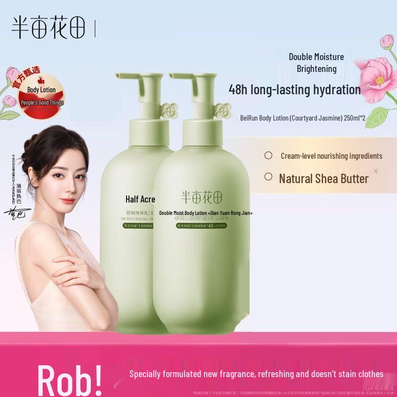 Ban Mu Hua Tian Garden Jasmine Niacinamide Body Lotion
