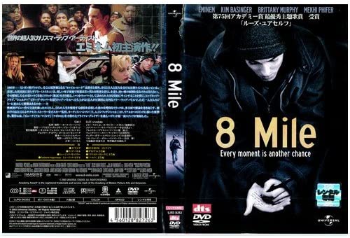 

DVD EMINEM - 8 Mile Japan Rap & Hip-Hop/R&B Used