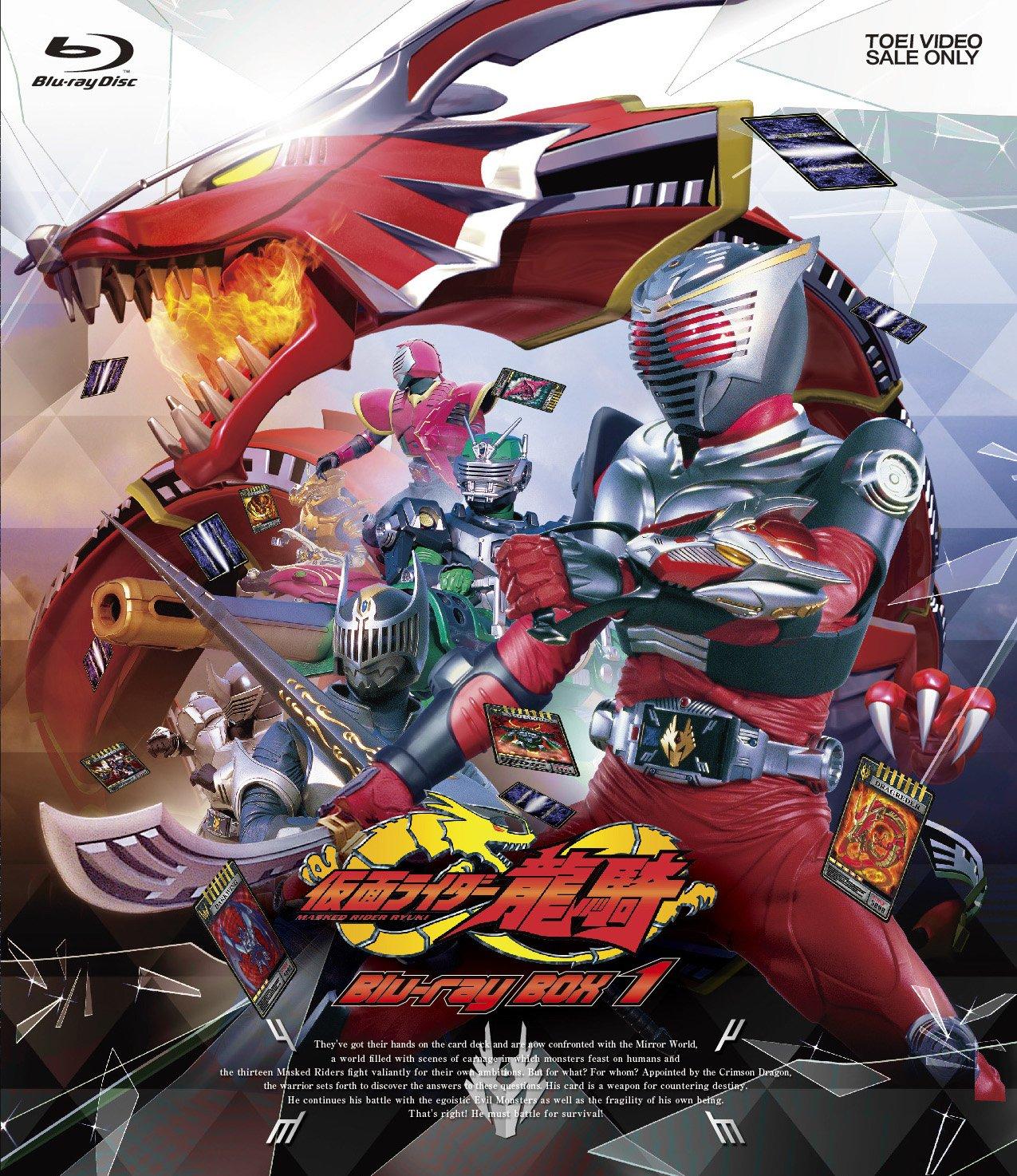 Kamen Rider Ryuki Blu-ray BOX 1 [Blu-ray]