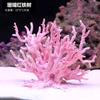 Small Soft Corals, Aquarium Plants, Iron Branches, Fish Tank Landscaping