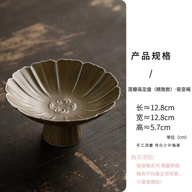 Keramik-Obstteller für den Haushalt, chinesischer Erfrischungsteller mit hohem Fuß, kleine Snackteller für den Kaffeetisch, Retro-Stil, Trockenfrüchte und Nüsse