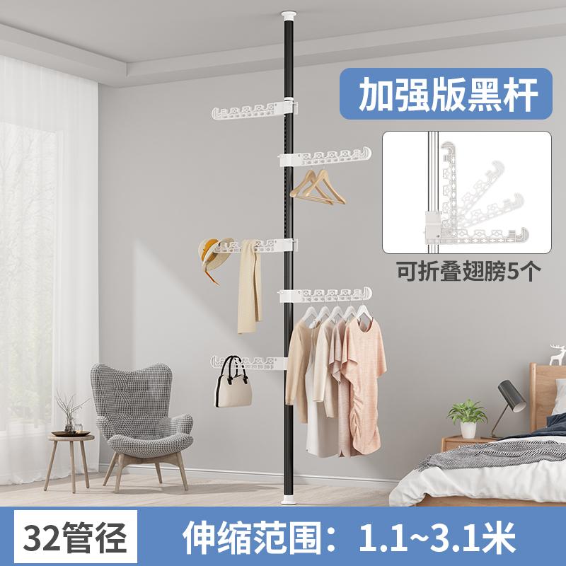 Tension Pole Clothes Rack Floor to Ceiling Adjustable Drying Stand No Drill Space-Saving Garment Organizer for Bedroom Balcony