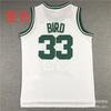 Embroidered Boston Celtics NBA Jersey Larry Bird 33 Basketball Uniform Men Women