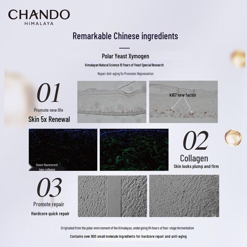 CHANDO Time-Freezing Little Purple Bottle Essence Cream