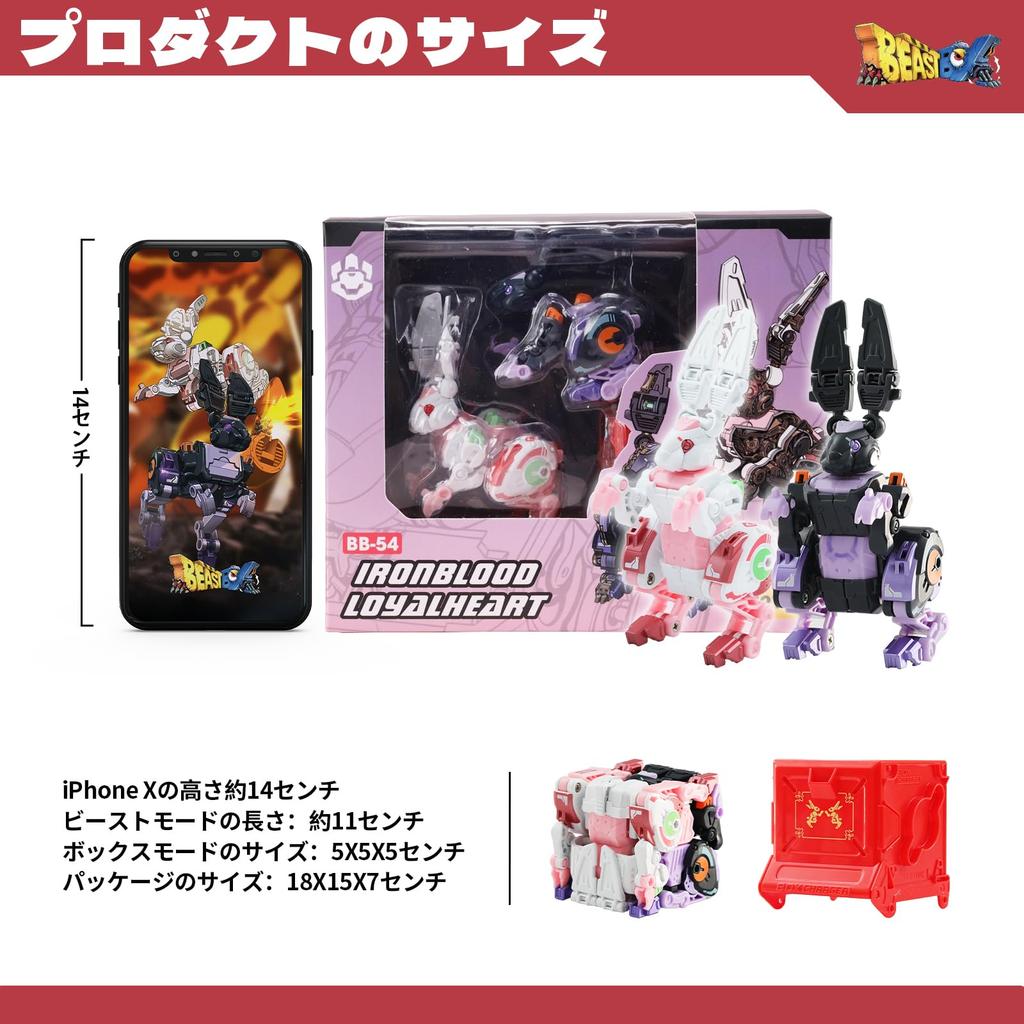 BEASTBOX 52TOYS IRONBLOOD LOYALHEART Transformující se kostka na vysoce kloubovou akční figurku Transformuje se z mecha zvířete na Bez baterií Perfektní dárek pro a