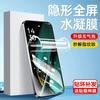 Applicable Oppor11 Water Condensation Film R11 Dream Version R11s Full Screen High Definition Pro Mobile Phone Film K11k1k1 Tempered Film
