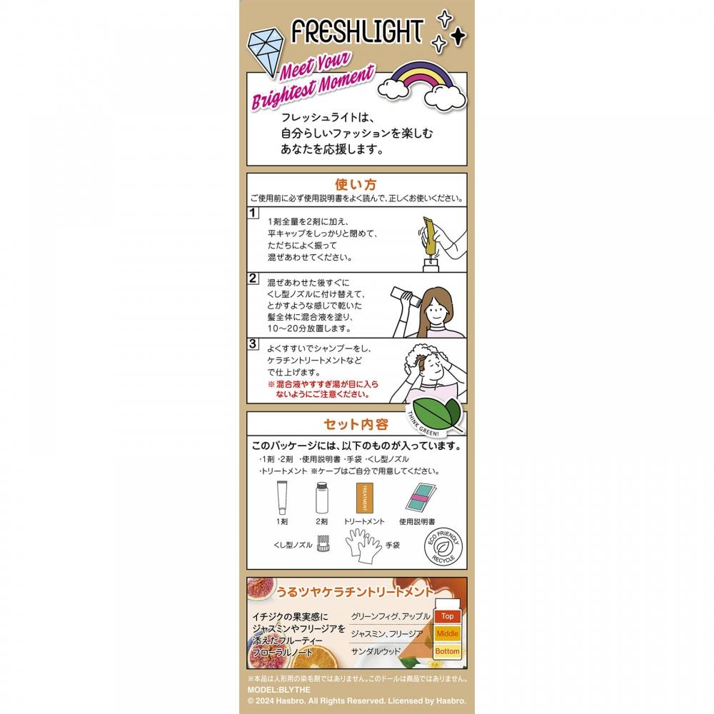 Fresh Light Henkel Lion Cosmetics Fresh Light Milky Hair Color Premium Color 40g+80ml+15g