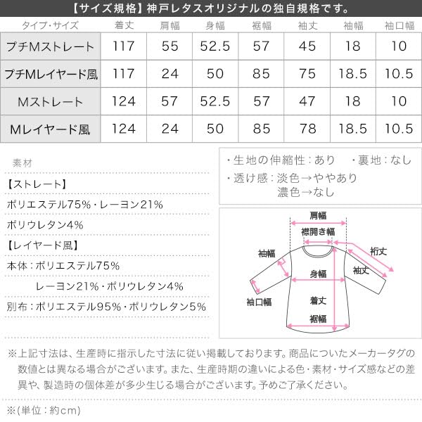 Kobe Lettuce Tanaka Comfortable Jersey Long Long Casual Size Petite Slate Gray [Akiko Collaboration] Dress, Sleeves, [E3295] M, Straight,