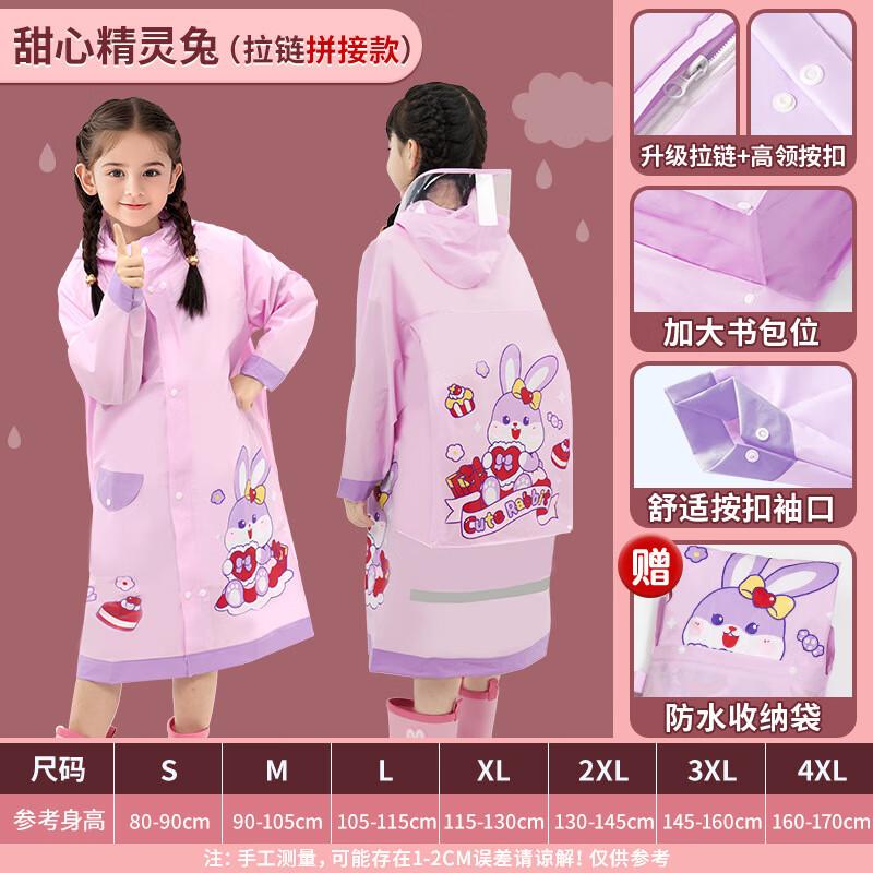 Tiangtang Yushen Kids Backpack Rain Poncho