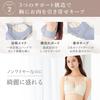 anan Featured Model High Fluffy Slim Slim Up Bra [Charmake Body] Bra, Side, Non-Wired, Bra, (Black, L)