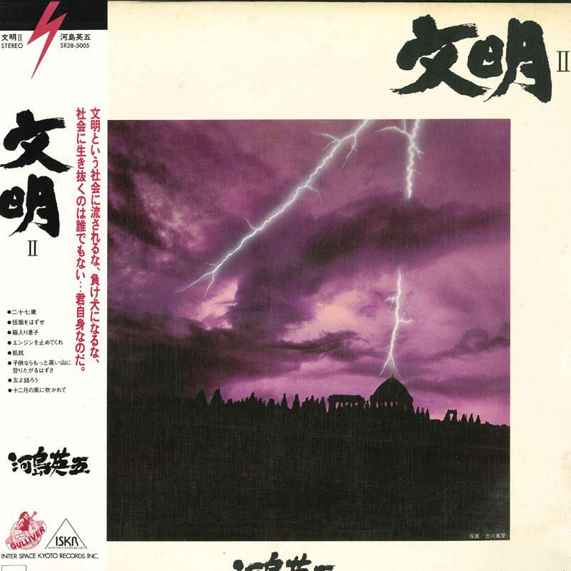 LP Record EIGO KAWASHIMA - Bunmei SR285005 GULLIVER Japan Obi Japanese Pop/Rock Used