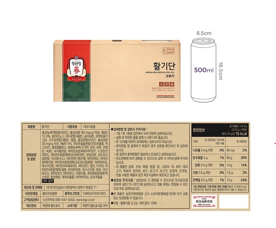 [CheongKwanJang] Korean Red Ginseng Hwalgidan (3.75g X 30 Pills)