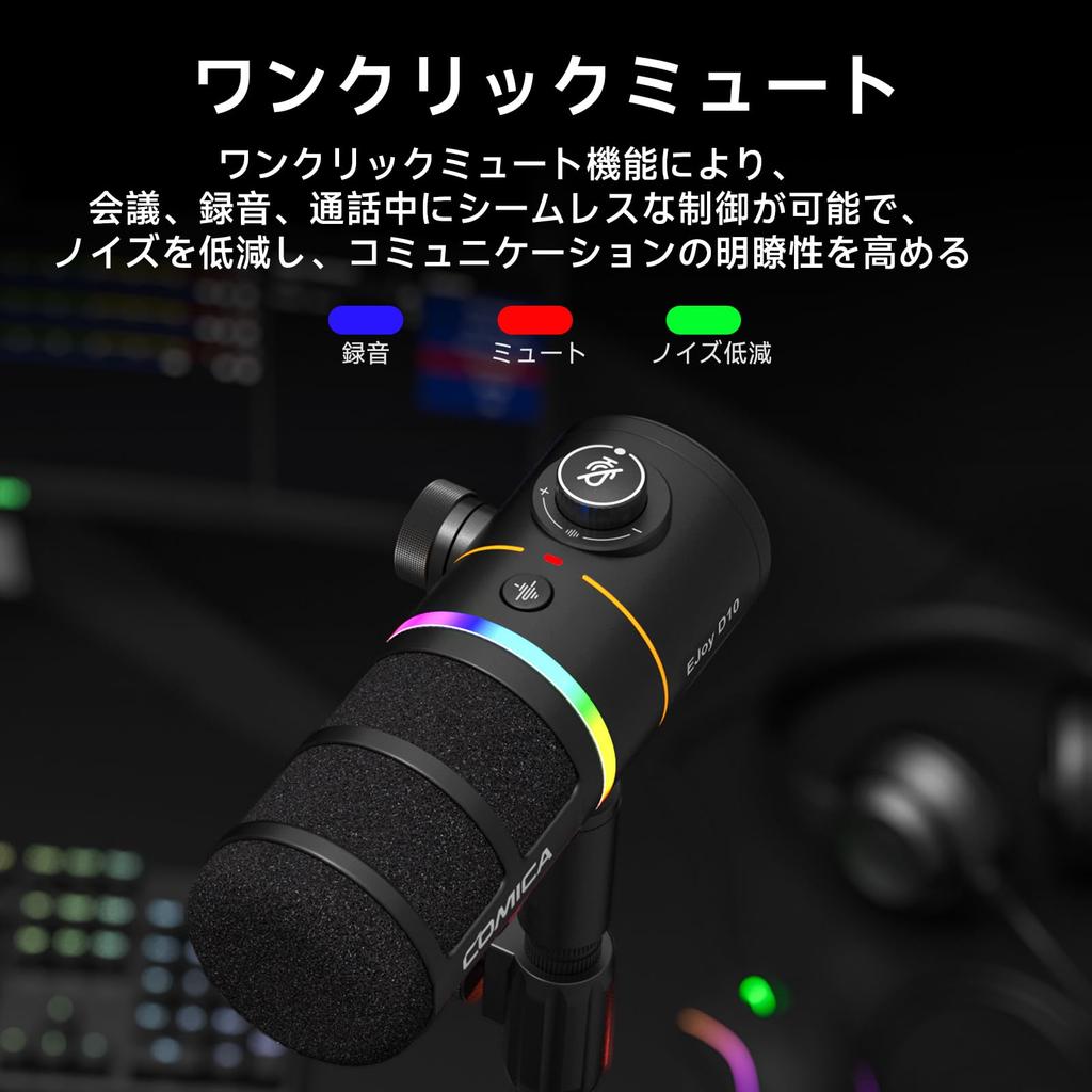 Comica EJoy D10 (Black) Dynamic Gaming Microphone with USBXLR Digital and Analog Dual Outputs, Unidirectional, RGB Lighting, and Noise Reduction,