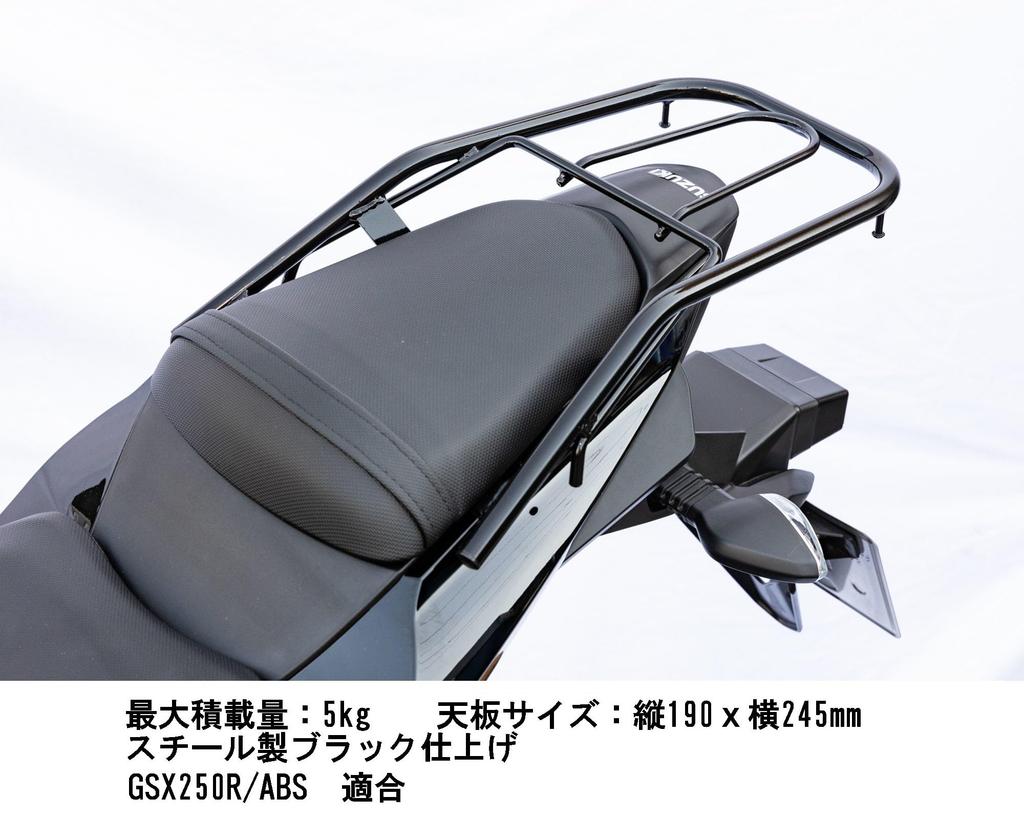 Kijima Motorcycle Parts Rear Carrier Rack Steel Black GSX250R/ABS 210-2461
