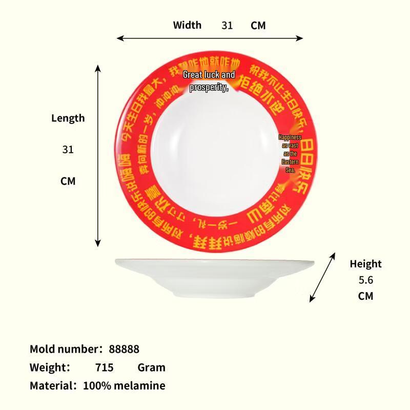 

Ru Han Simple Birthday Plate