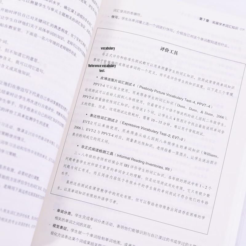 21st Century English Reading and Writing Teaching