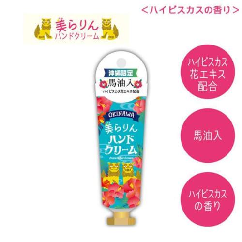 Churarin Hand Cream 30g Set, Okinawa Limited Edition Souvenir, Hibiscus, Shikuwasa, Plumeria, Acerola, Moisturizing, Gift (Set of 2 (Hibiscus, Shikuwa