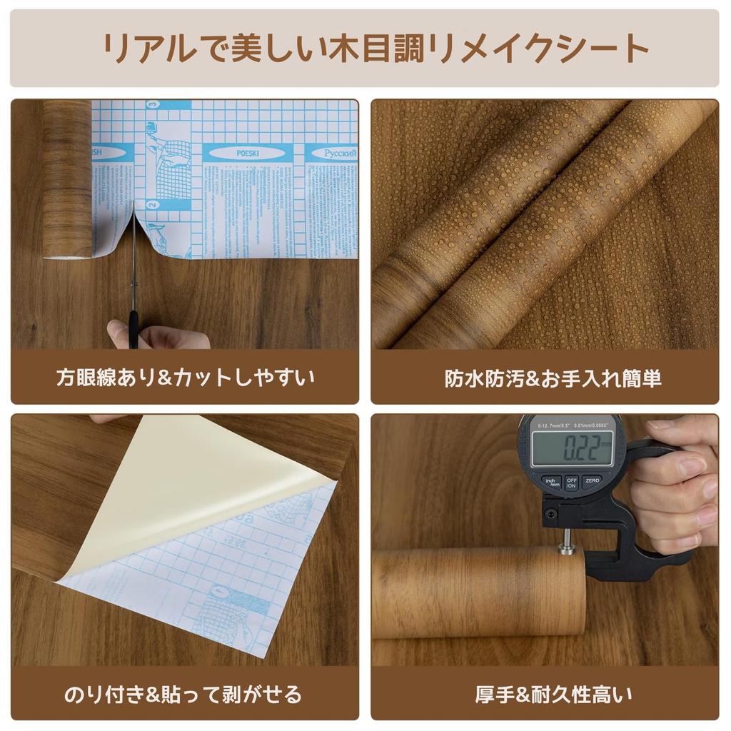 Jiroka Wood Grain Wallpaper Remake Wood Grain Wallpaper 40cm X Peel and Stick Wood Grain for Living Furniture Cutting Easy DIY Sheet, Brown, Thick,
