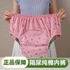 Adult Leakproof Underwear Men Women Incontinence Period Cotton Washable Briefs
