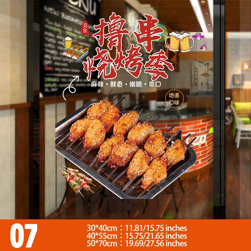 Restaurant Window Sticker Bbq Grill Fish Oysters Lamb Skewers Design Pvc Waterproof Decal Best Seller Window Glass Stickers 2025