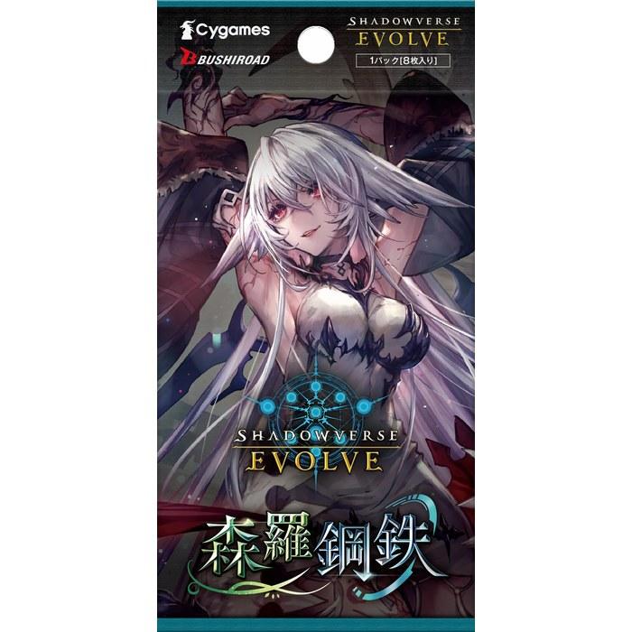 Bushiroad Shadowverse Evolve Booster Pack 7 "Iron Forest" BOX