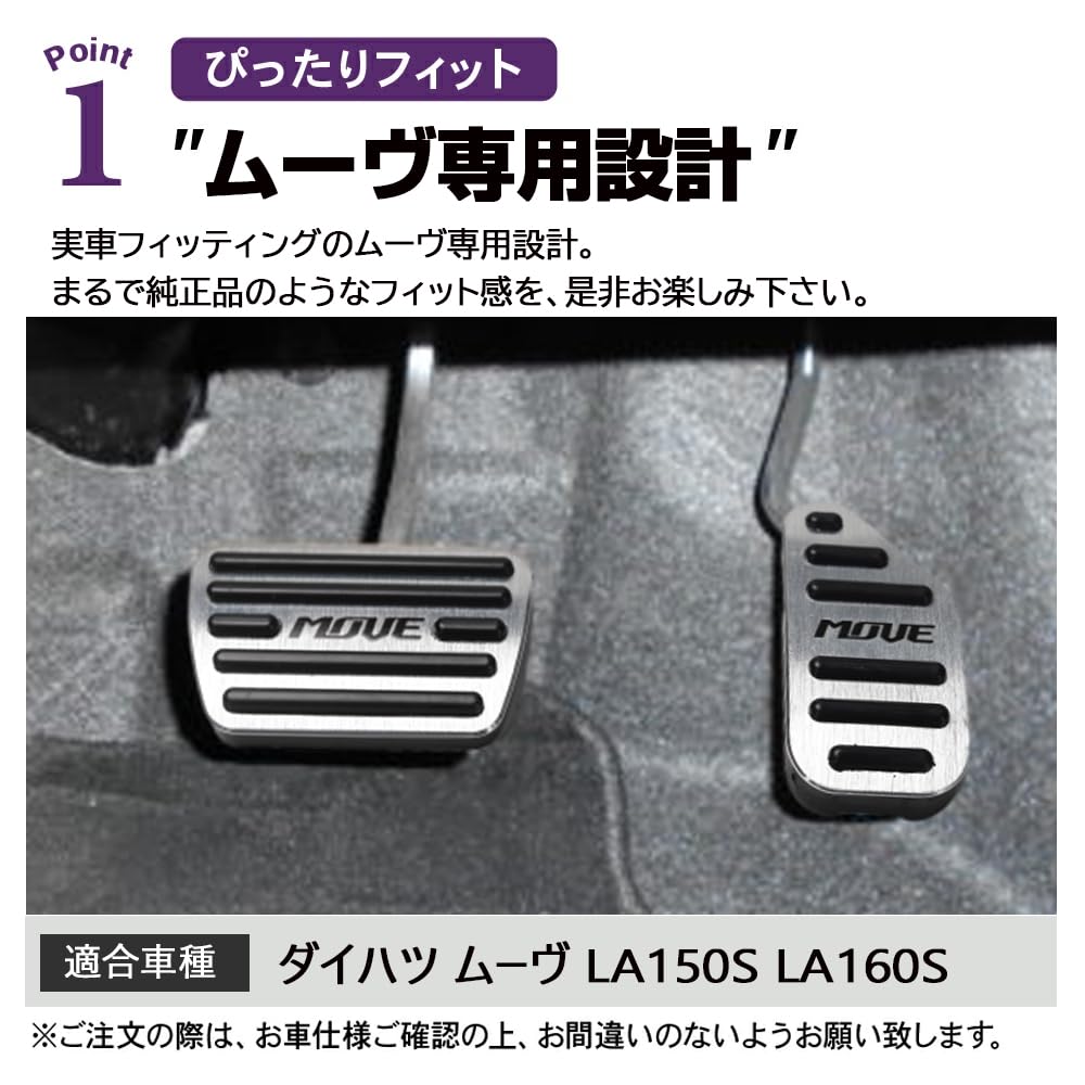 SAWAKAKI Daihatsu Move LA150S LA160S Exclusive Design with Logo Aluminum Axle Pedal Brake Pedal Cover, Set of 2 (Silver)