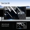 Tempered Glass Screen Protector for BYD Sea Lion 06EV Central Control Navigation Display