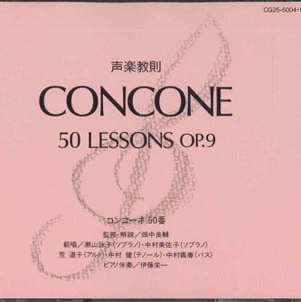 

CD VARIOUS Concone 50 Lessons Op.9 CG2550045 EMI Japan Classical Used
