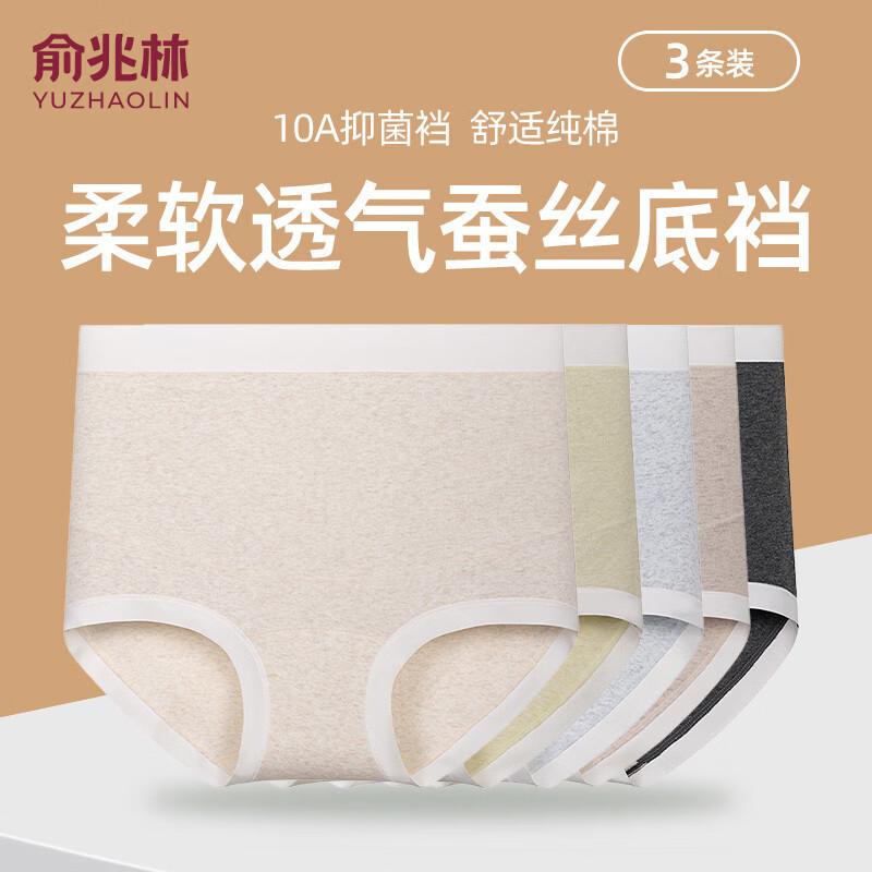 YUZHAOLIN Women s Xinjiang Cotton Antibacterial Mid-High Waist Briefs XL