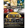 Magnolia 5-pack (Great Value) - Go, Shogi, Mahjong, Hanafuda, Playing Cards