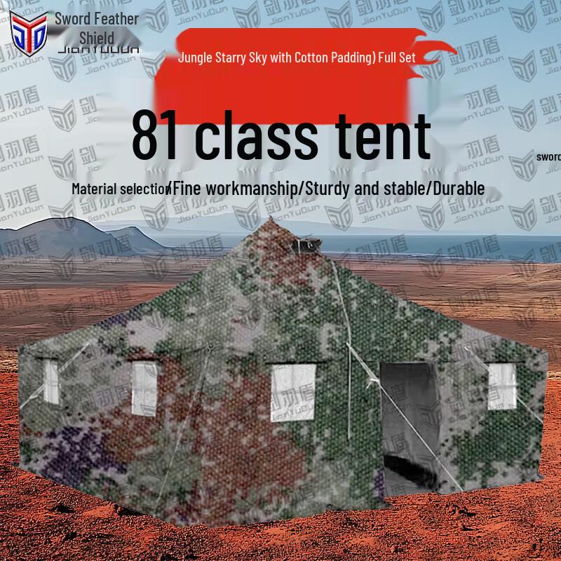 Jian Yu Dun 81 Field Tent & Accessories